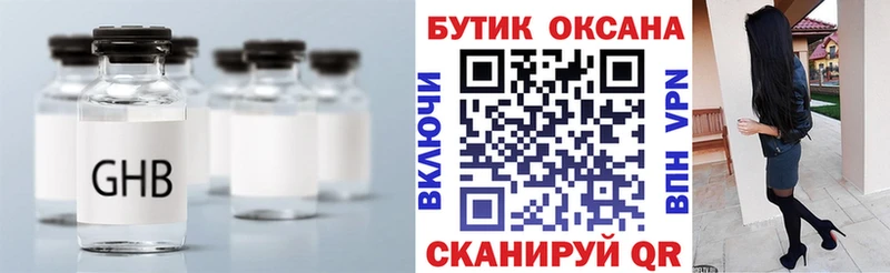 купить наркотик  Чердынь  Бутират 1.4BDO 