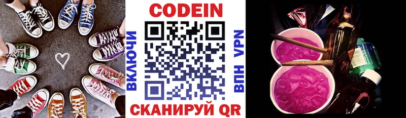 Кодеин напиток Lean (лин) продажа наркотиков Чердынь