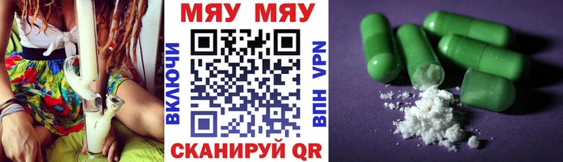 где найти   Чердынь  МЯУ-МЯУ 4 MMC 