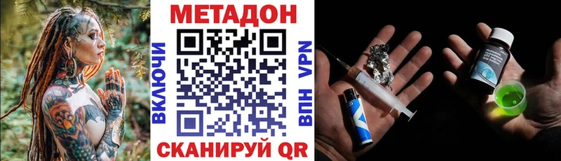 Метадон мёд Чердынь